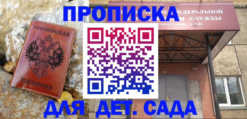 прописка в квартире в Ненецком АО