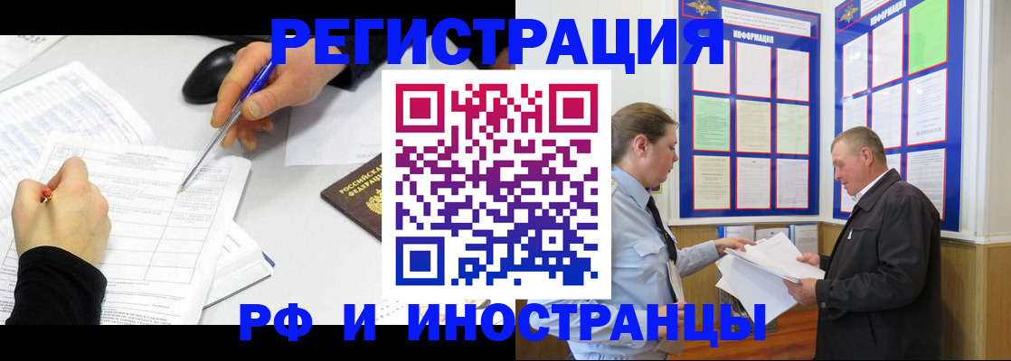 временная регистрация купить в Ненецком АО