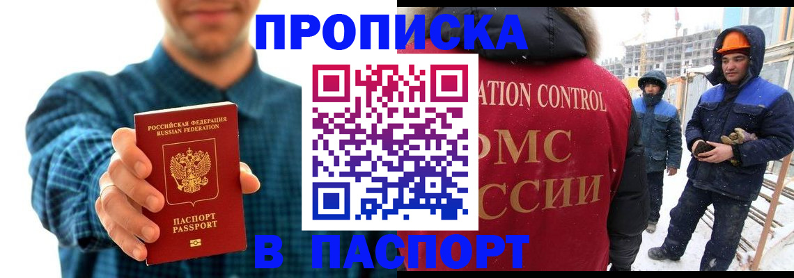 прописка в Ненецком АО