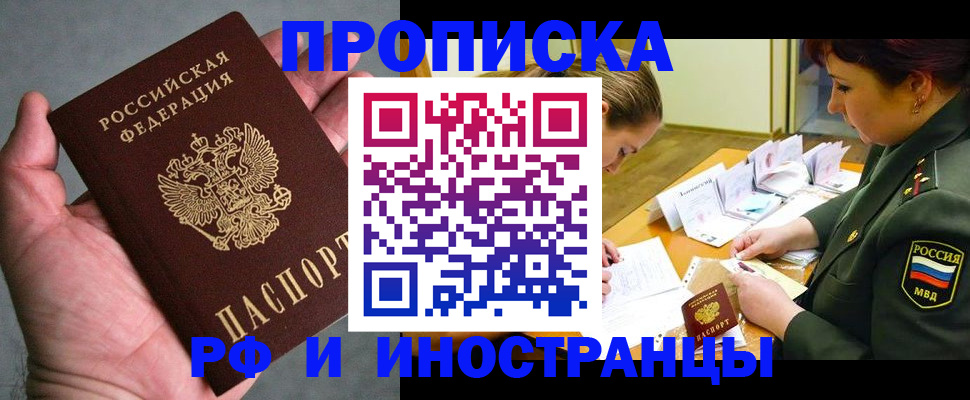 временная регистрация для школы в Ненецком АО