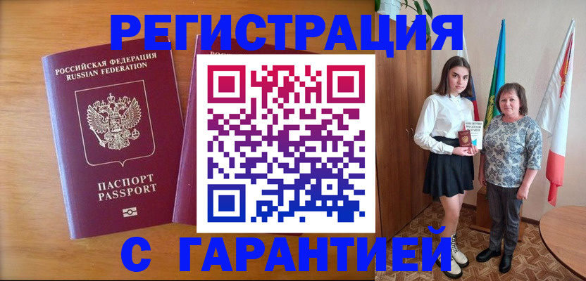 временная регистрация для школы в Ненецком АО