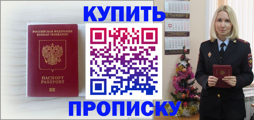 временная регистрация недорого в Ненецком АО