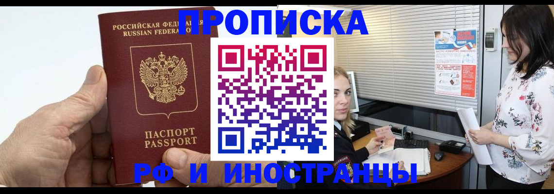 временная регистрация гарантия в Ненецком АО